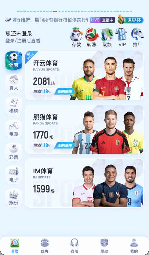 开云体育官网快速登录平台首页视觉
